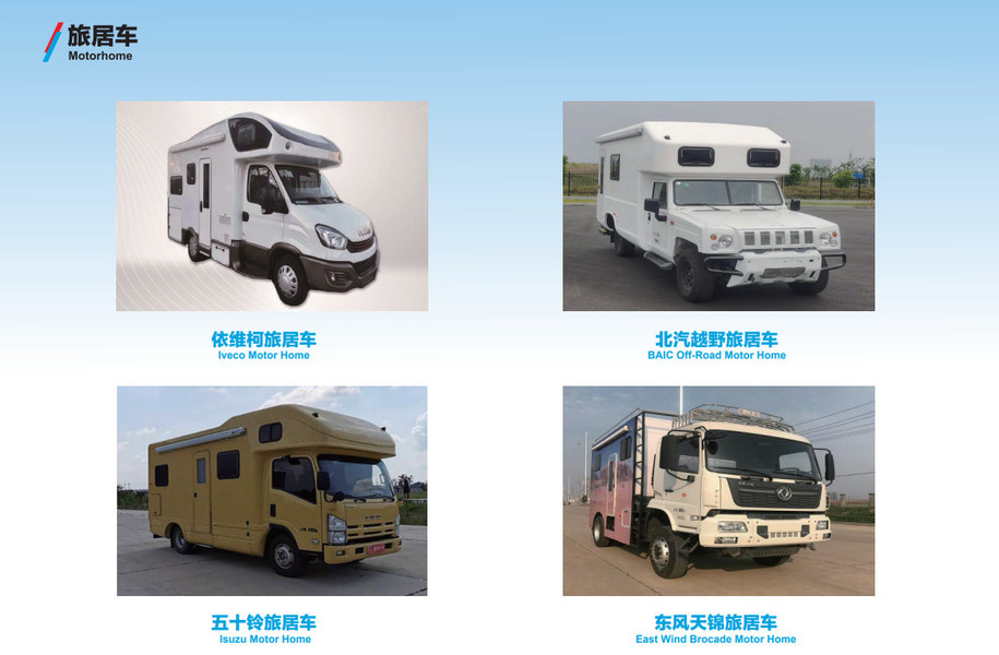 รถฉีดน้ำ